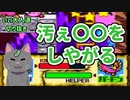 【切り抜き】うごけないぽよよなど必要ない!!!【いい大人達】