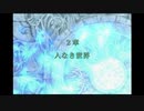 ＦＥ暁の女神　一期一会でがんばる実況初プレイ　第四部　２章その１