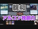 【MTG】ゆかり：ザ・ギャザリングS《金属の叱責》【モダン】