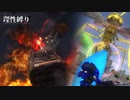 【地球防衛軍4.1】欲望むき出し理性縛り【完全版】D22