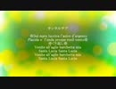 サンタルチア　　編曲マイ