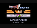 [プレイ動画(カット版)] ドラゴンボールZII 激神フリーザ!! [実況なし]