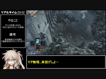 【ダークソウル 3】any% RTA 40:07 (IGT 34:44) 後編【春日部つむぎ実況】