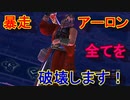 ワッカを求めて【FINAL FANTASY X】を初見実況プレイ54