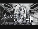 アーマード・コア フォーアンサー オープニングムービー