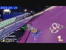 【おがちゃのマリオカート8DX2022】_20220429_04