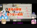 ＜信長の野望・新生＞こころのほのぼの里見放浪記　5話