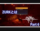 Stray Part 6