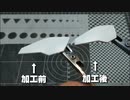 【プロモデラーが徹底解説】ちょっと気になるエッジ処理