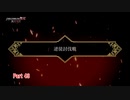 【ネタバレあり】ファイアーエムブレム無双 風花雪月 をやる Part 43【無双】