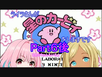 【デレマス】ライラさんが星のカービィ夢の泉の物語をしますです（りあむちゃんもいるよ）【Part6後編】