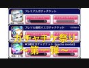 BLEACH ブレソル実況 part2560-1(ガチャチケット祭り～第一弾～)