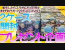 【シークレット】神引き今回は2022年7月25日発売の転生したらスライムだった件 まおりゅうカードウエハース vol.1を2BOXを開封してみた。【転生したらスライムだった件】