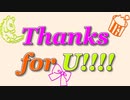 【打ち込みメドレー】Thanks for U!!!!