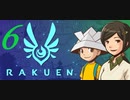 【Rakuen】　#6　/Playmovie