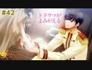 【ときメモGS4】文化祭３年目は演劇！ トラブルとトラウマ巻き起こるシンデレラ！ #４２ 【F.F.K 劇場】 #ネタバレあり
