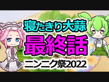 最終話_めたんの18番「ベーコン玉ねぎスパ、寝たきりニンニクを添えて」【ニンニク祭2022・大遅刻】