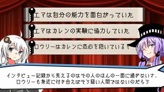 【SCP解説】SCP-5002 【収容室に死す】part3