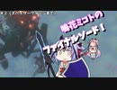 ［ファイナルソード］妖精の姫巫女。鳴花ミコトのファイナルソード(part２)/鳴花ヒメ・ミコト