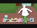 クソゲーテーマパーク【探せ！うんこカー！】かっとうまパーク