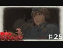 ファウゼン奪還作戦！トロッコとかでるよ【戦場のヴァルキュリア】part25