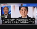 2022/07/25   SHINPUDO NEWS 速報 『アジア太平洋地域最大の脅威は #中国共産党』https://linktr.ee/shinpudo