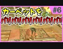 【Stray】俺、猫になるわ【Part 6】
