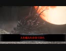 【Bloodborne】ブラッドボーン考察～獣狩りの夜明け～