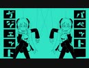 【初音ミク】パペットガジェット【オリジナル曲】