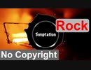 [無料ダウンロード｜フリートラック/BGM] ロック、かっこいい、エモ｜Temptation {Prod. by tcyk}