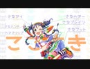 ここすき三好紗南