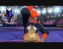 ２０年くらいポケモンやってなかったおっさんが剣盾やる０５７
