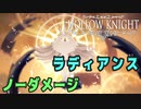 【Hollow Knight】ボス：ラディアンス 戦 攻略参考動画【ノーダメージ】
