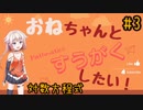 【OИE雑談】オネちゃんと数学したい！#3【対数方程式】