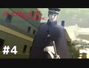 【真・女神転生Ⅲ初見実況】#4