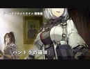 ドールズフロントライン 少女前線 ドルフロ   鏡像論 『パンドラの箱Ⅲ』