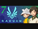 【Rakuen】　#7　/Playmovie