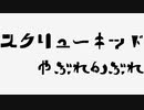 【マッスルファイト！】#05「スクリューキッドやぶれかぶれ」