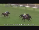 JRA「古馬王道」GI全集 モンテファストからタイトルホルダーまで