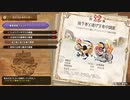 【MHSB百狩行脚２７狩目】【モンスターハンターライズサンブレイク】