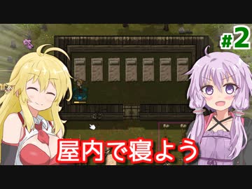 【Clanfolk】族長ゆかりのクランサバイバル #2【A.I.VOICE】