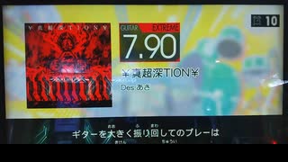 GITADORA　HIGH-VOLTAGE　ギターを普通にプレイ　その３４