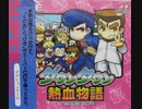 [実況]「ダウンタウン熱血物語（PCE）」RTPJより初見プレイ！（クリア！）
