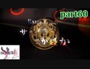 【FF13-2☆part60】FF中級者がFINAL FANTASYシリーズ1から楽しく実況プレイ♪