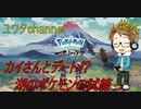 【switch】ポケットモンスターLEGENDSアルセウス#32【実況プレイ】