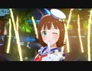 【春研】天海春香「READY!!」ホットマリンスタイル