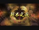 【実況】天穂のサクナヒメでおいしいお米を皆で食べたいpart7