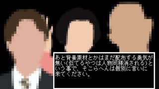 【シナノフリー】顔無し擬似本さんを配布してみる。