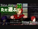 ただ遊ぶ。ファイアーエムブレム無双風花雪月 紅焔の章！【#035】