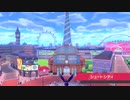 ２０年くらいポケモンやってなかったおっさんが剣盾やる０５８